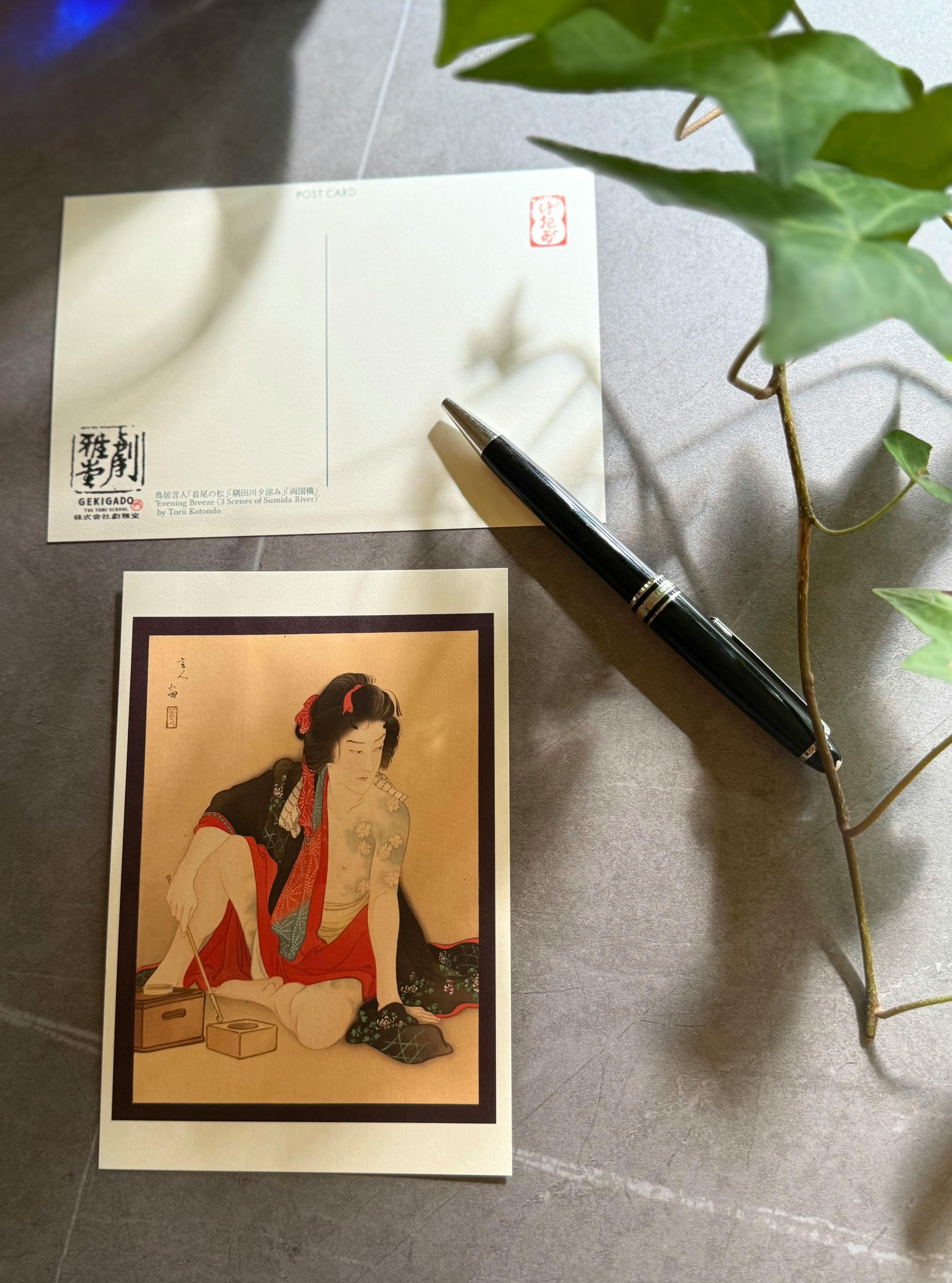 鳥居言人ポストカード 『弁天小僧菊之助』