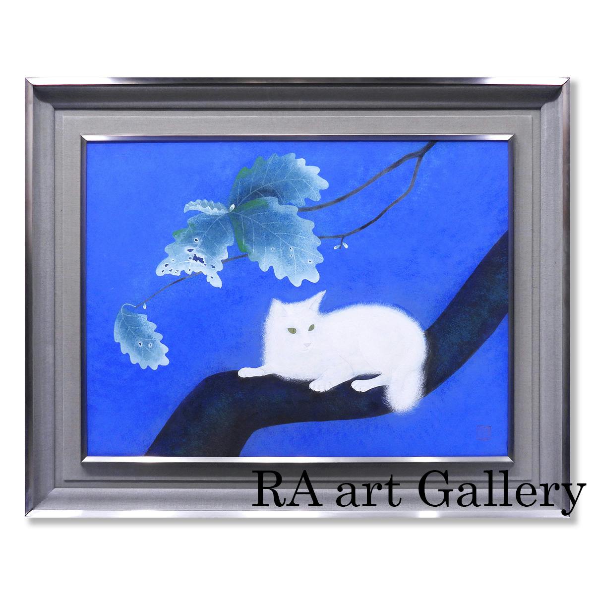 佐藤晨 佐藤昌美 緑韻 日本画 絵画 原画 紙本彩色12号 動物画 猫 共シール アート 解説あり 師:加山又造 堀文子 真作保証