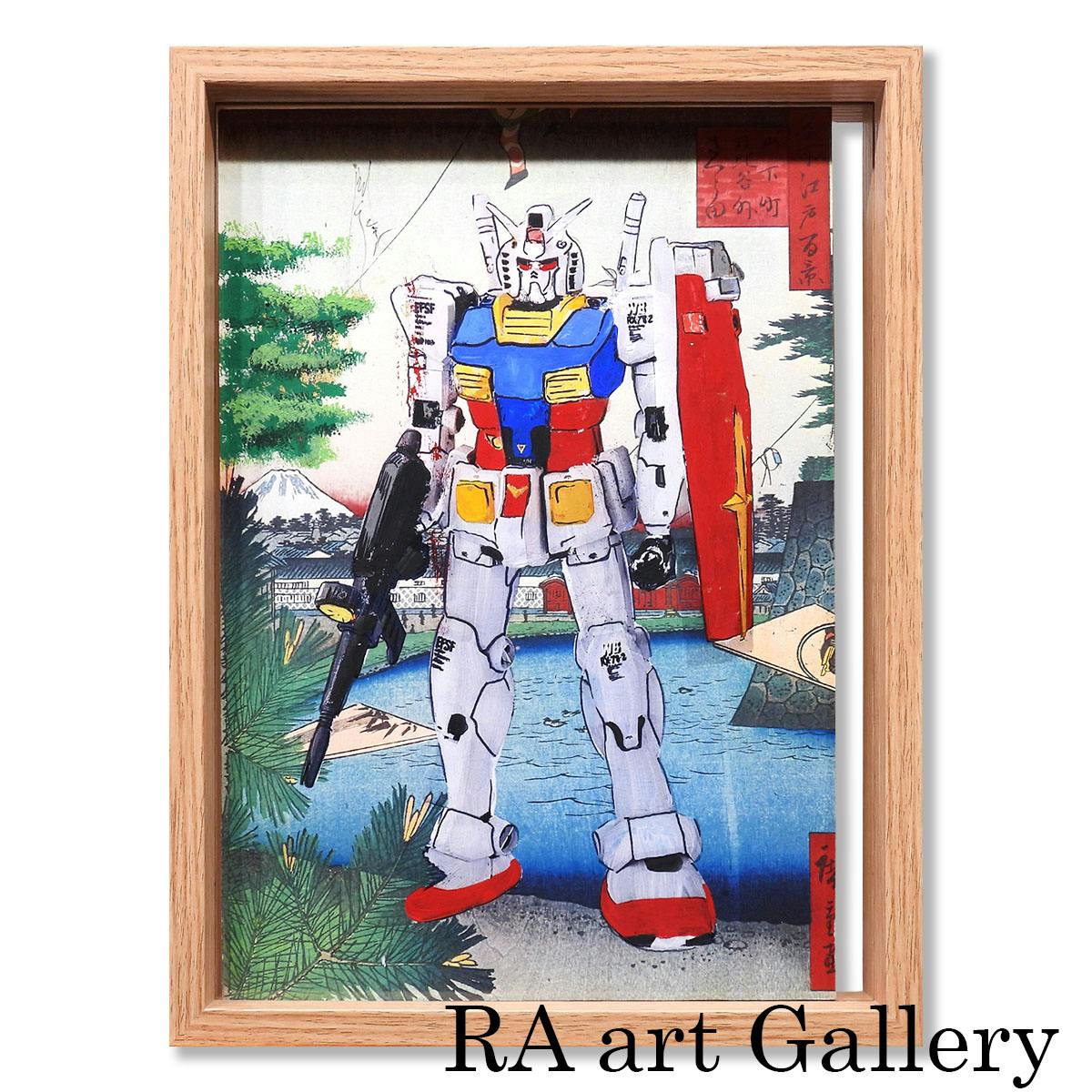 パベル・シプキン Pavel Sipkin ガンダム 歌川広重 名所江戸百景 山下町日比谷外さくら田 風景画 現代アート 浮世絵 原画 絵画作品 真作保証
