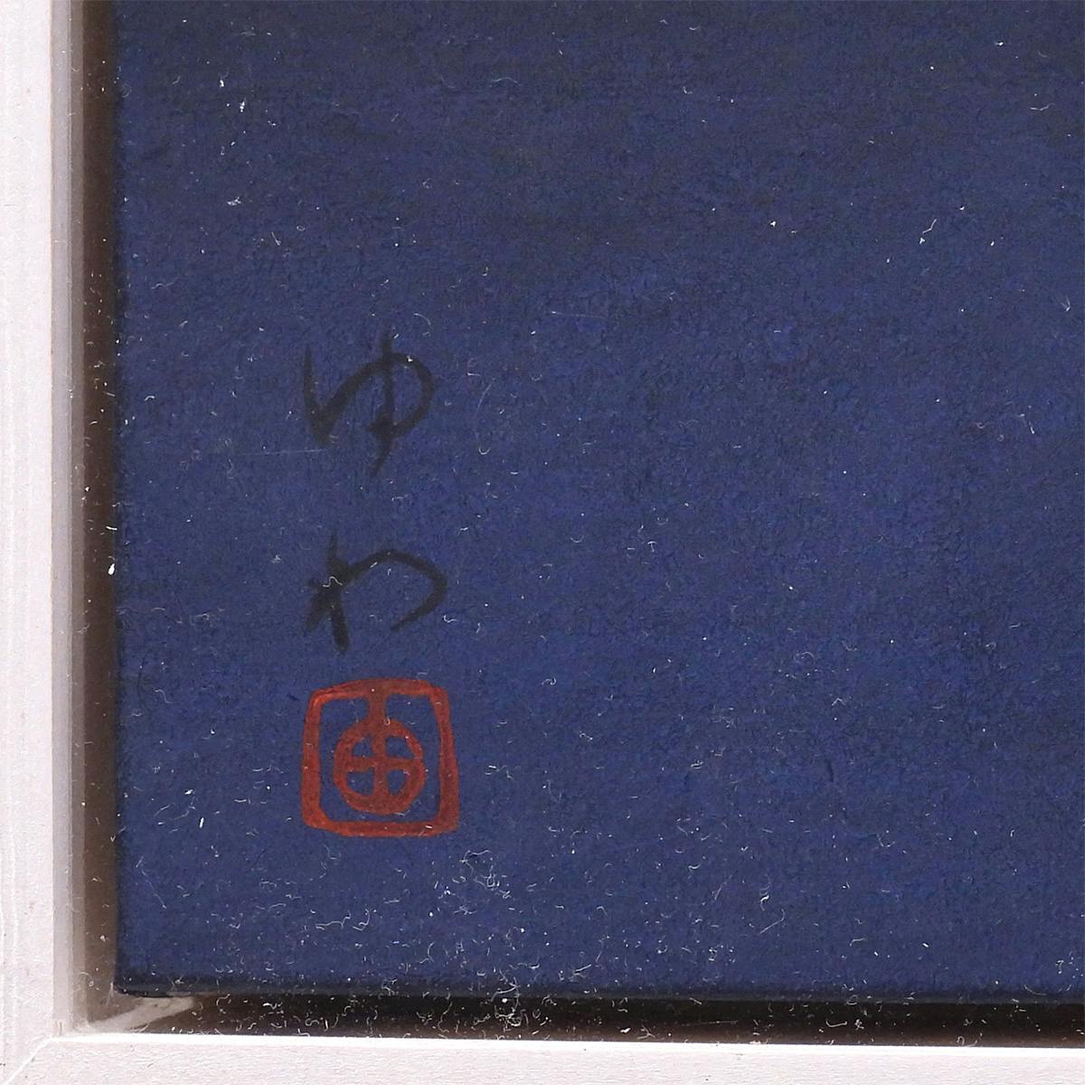 加藤ゆわ ホシの人 アクリル4号 人物画 共シール 作品 女性像 現代アート 銀座SIX個展 アートコレクターズ掲載 日本画 原画 絵画 真作保証