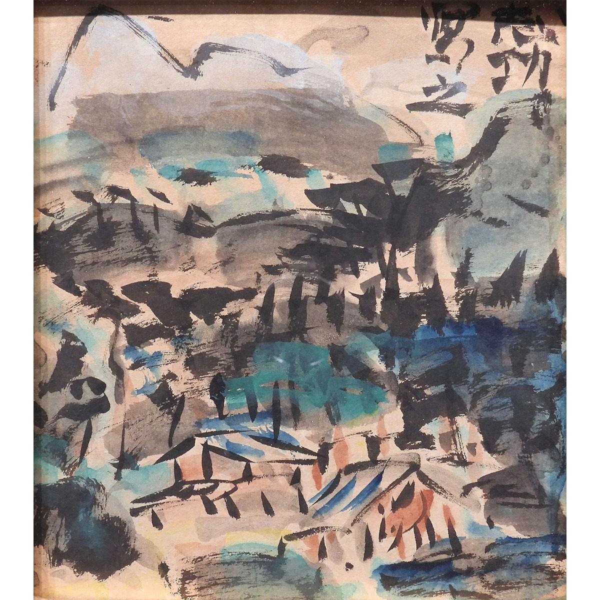 絵画 棟方志功 山村風景図 倭画 倭絵 風景画 鑑定書付 日本画 原画 直筆作品 オリジナル アート 解説有 コレクション 真作保証