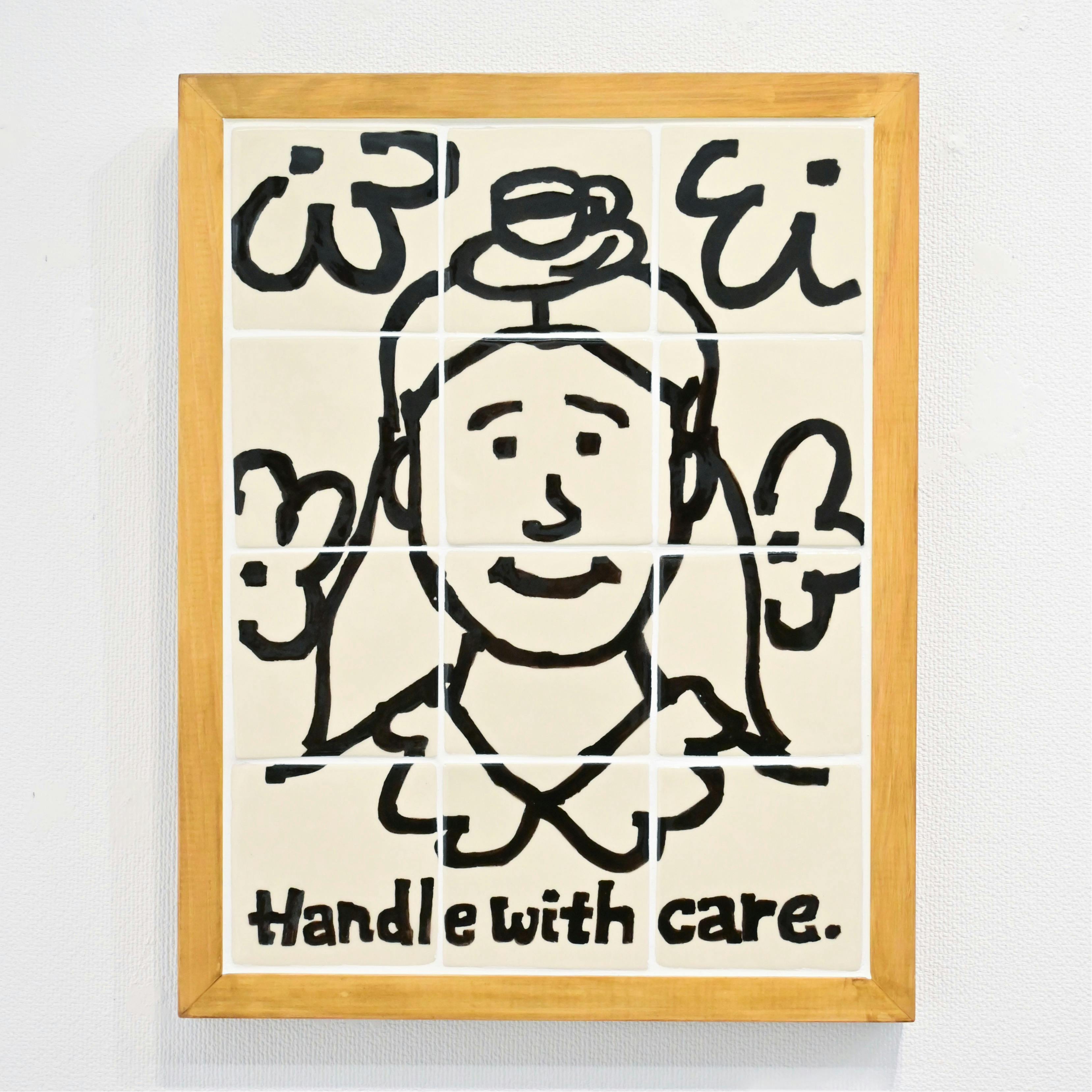 Handle With Care
