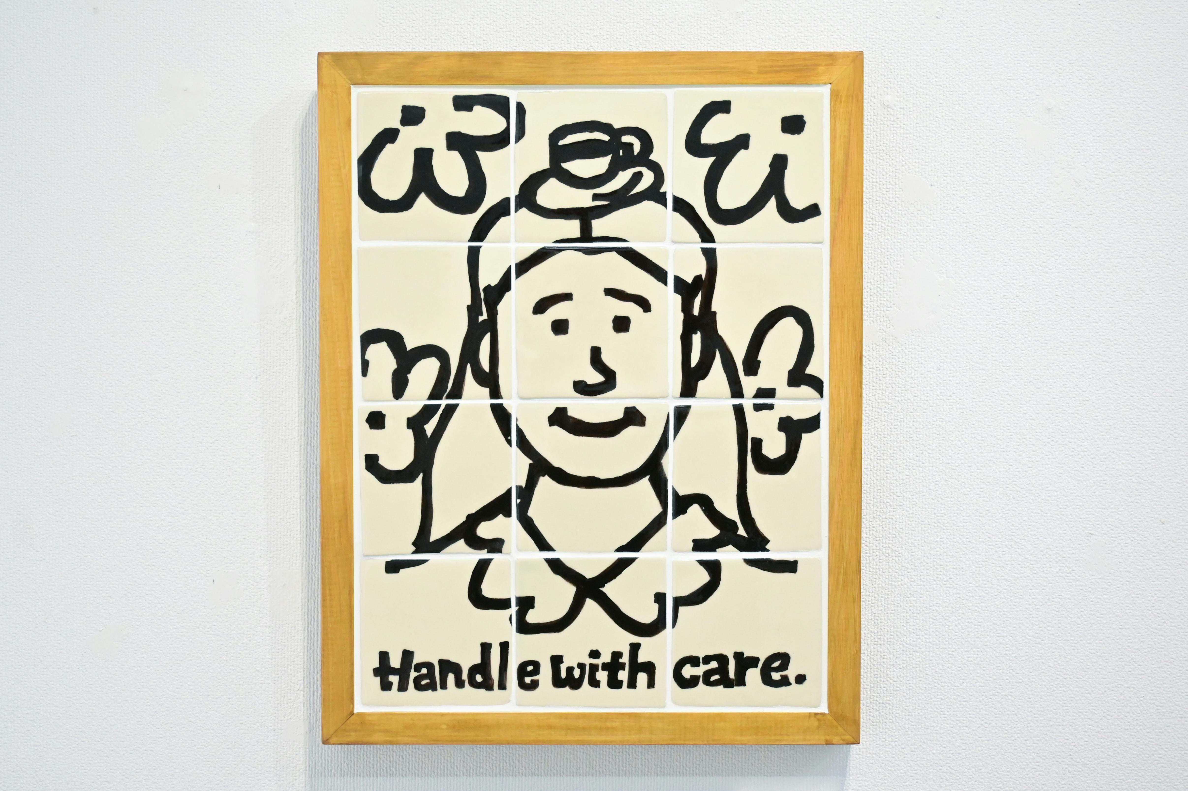 Handle With Care