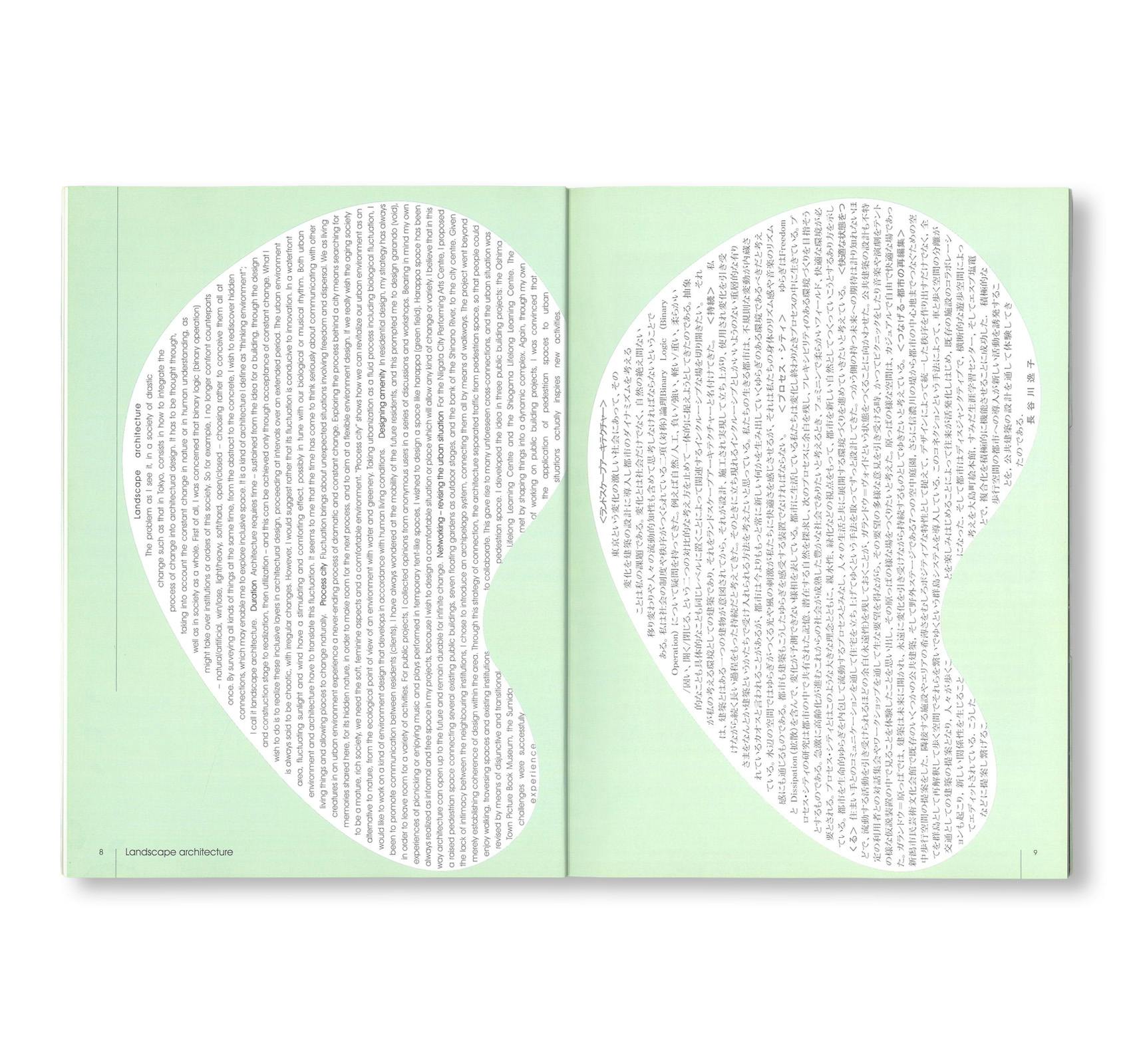 LANDSCAPE ARCHITECTURE. RESULTS OF THE 2004 ARCHITECTURE CLASS DIRECTED BY ITSUKO HASEGAWA