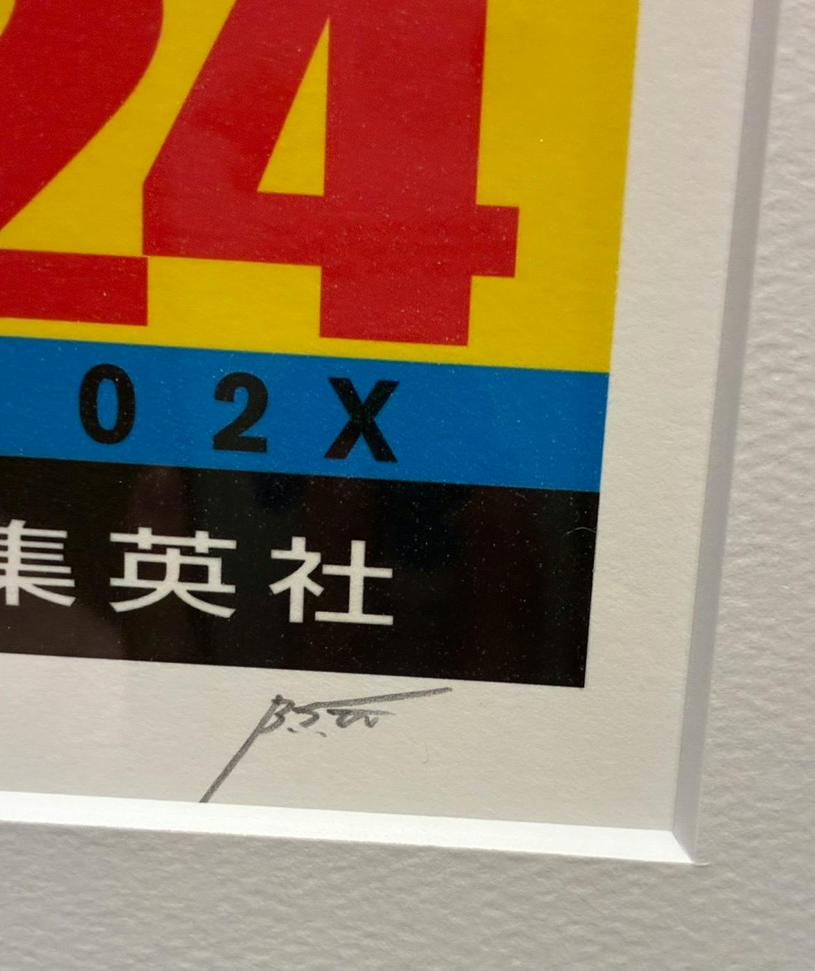 美術品 週刊少年ジャンプ×バックサイドワークス 立体ポスター(ロゴ