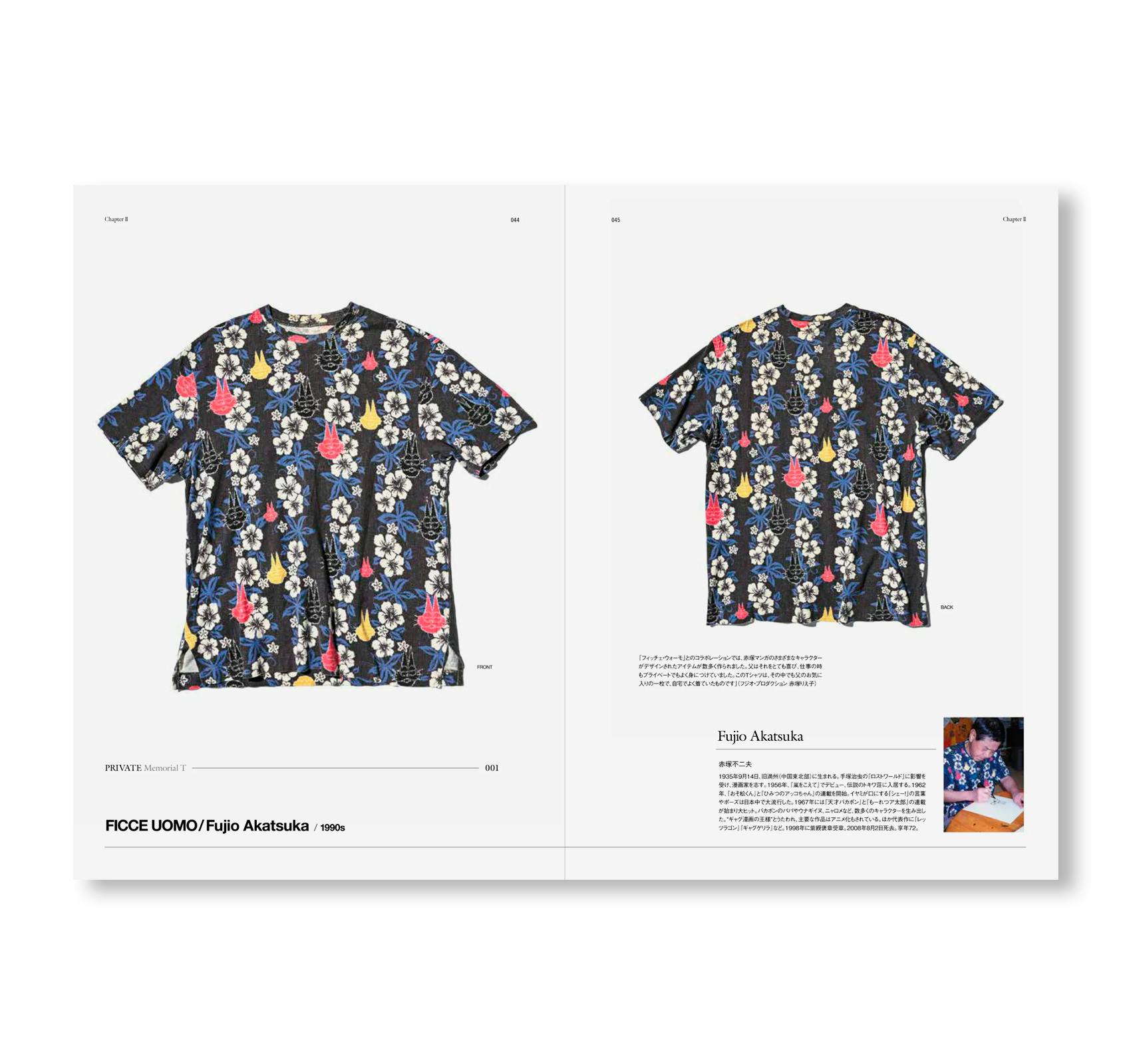 [予約受付中] 大Tシャツ展 2026