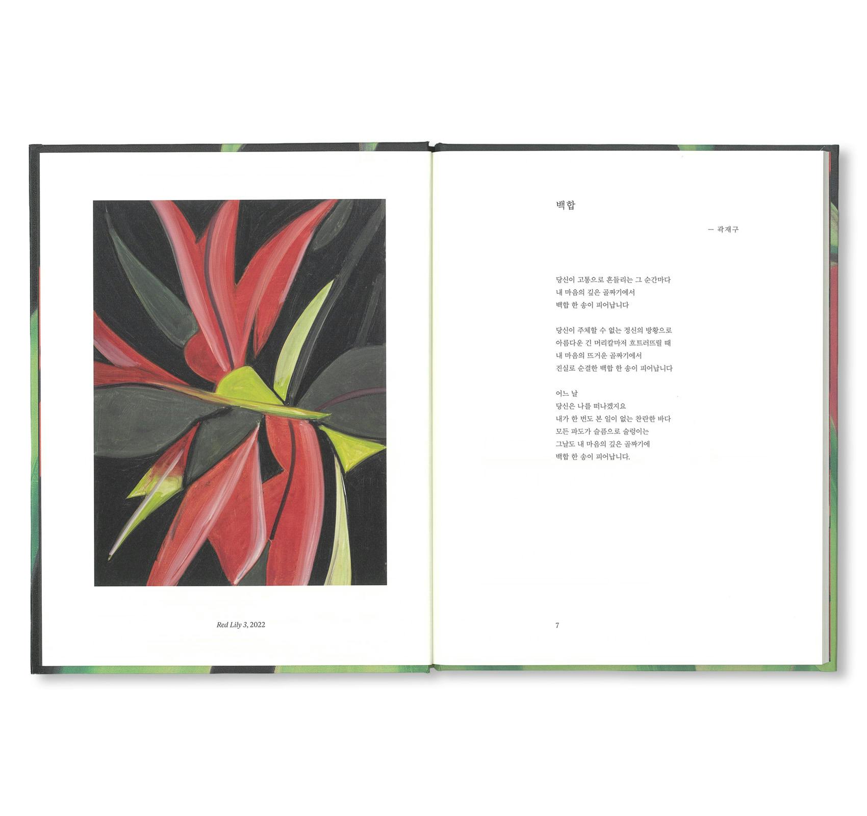 FLOWERS (2023)