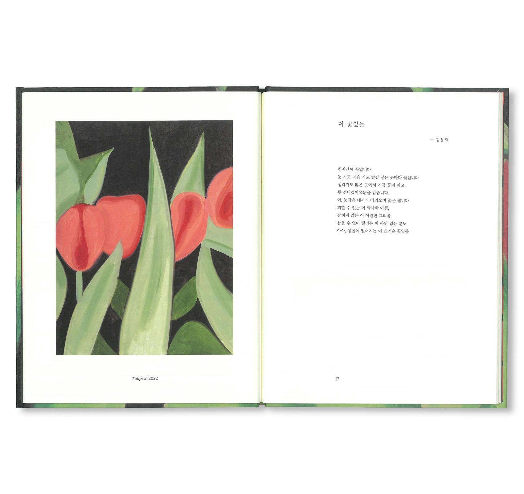 FLOWERS (2023)