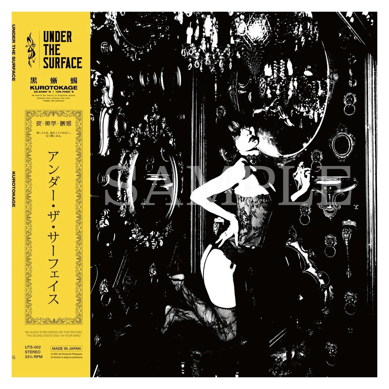 UTS-002 — BLACK LIZARD × YURI NAKAGAWA