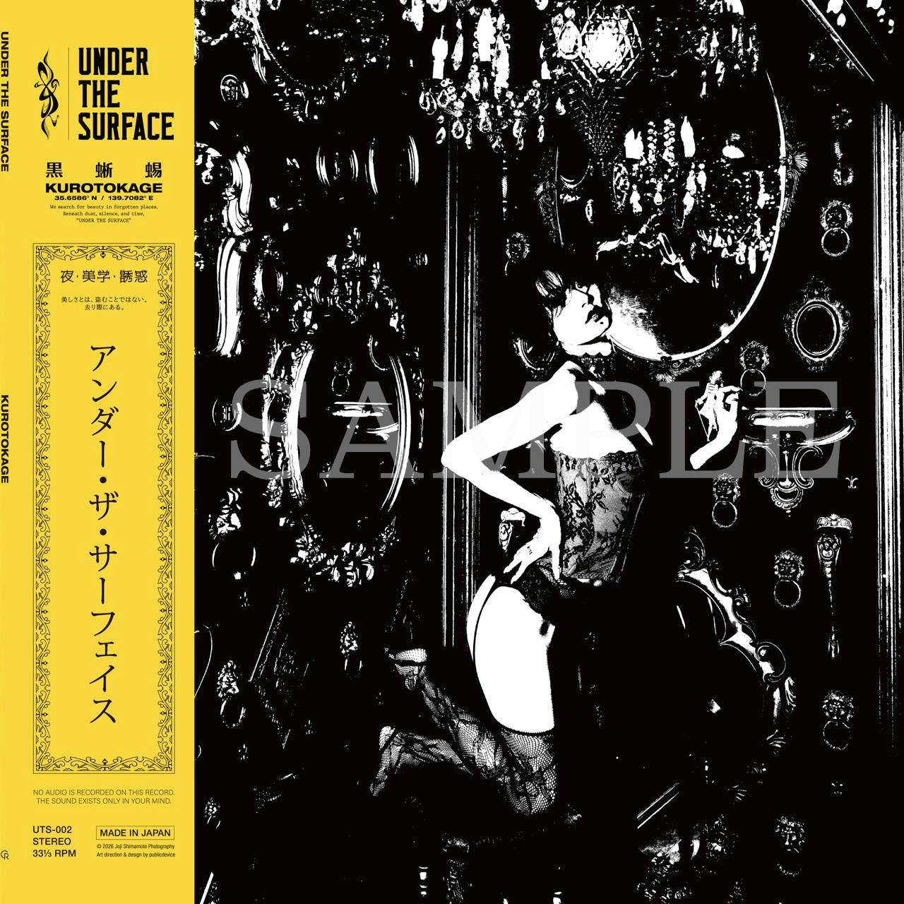 UTS-002 — BLACK LIZARD × YURI NAKAGAWA