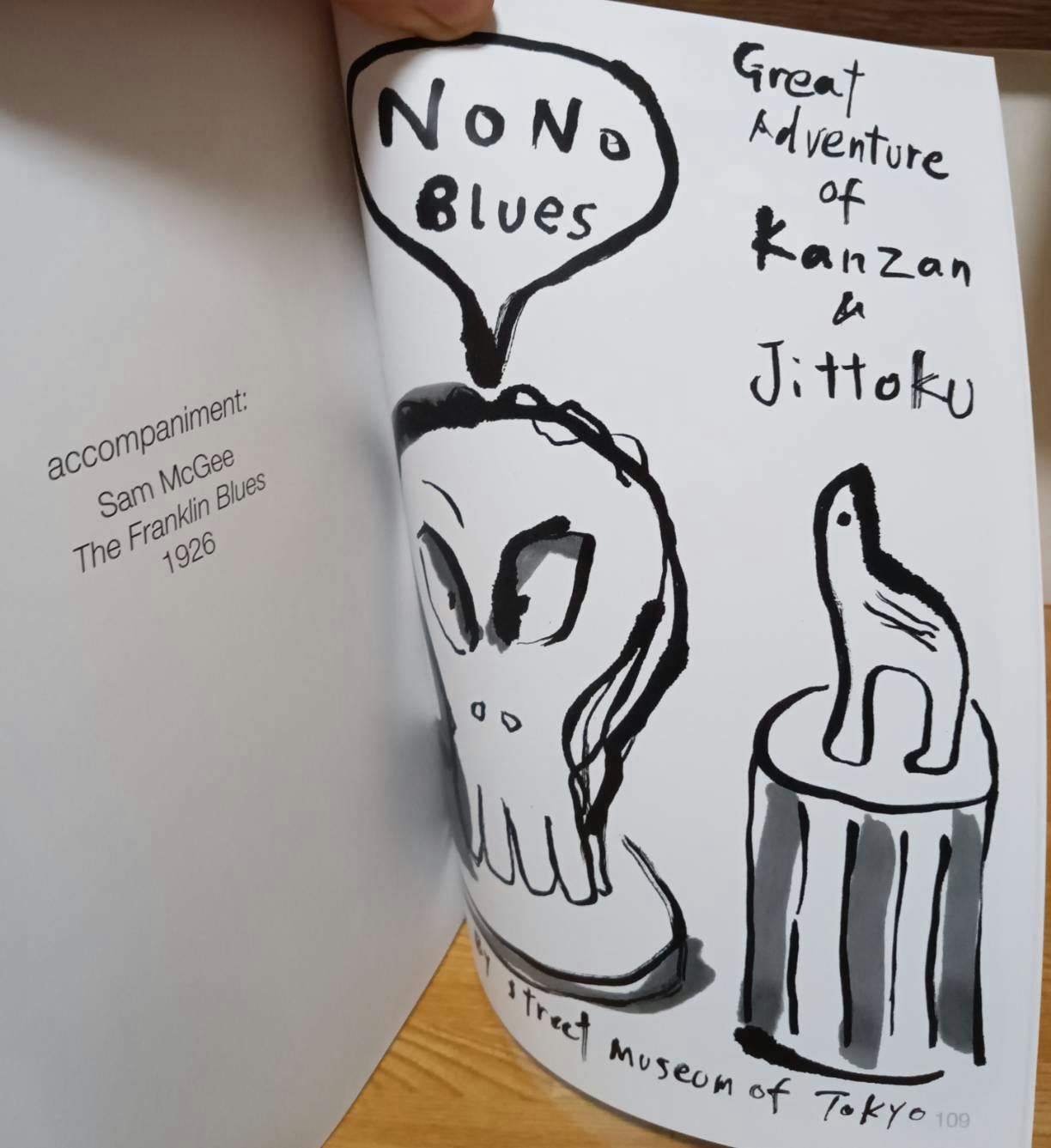 Great Adventures of Kanzan & Jittoku（限定サイン本）