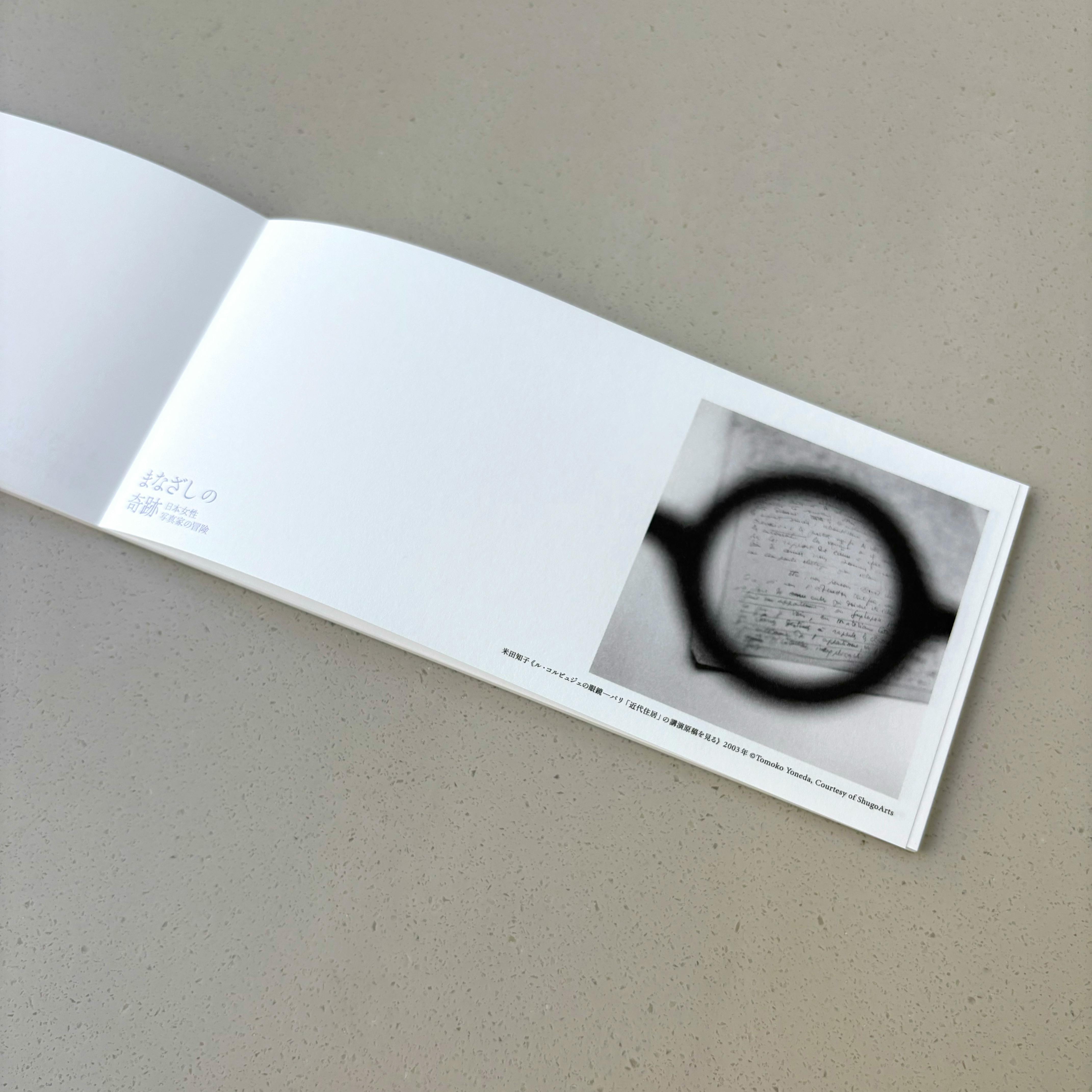 まなざしの奇跡展　一筆箋　米田知子　Tomoko Yoneda