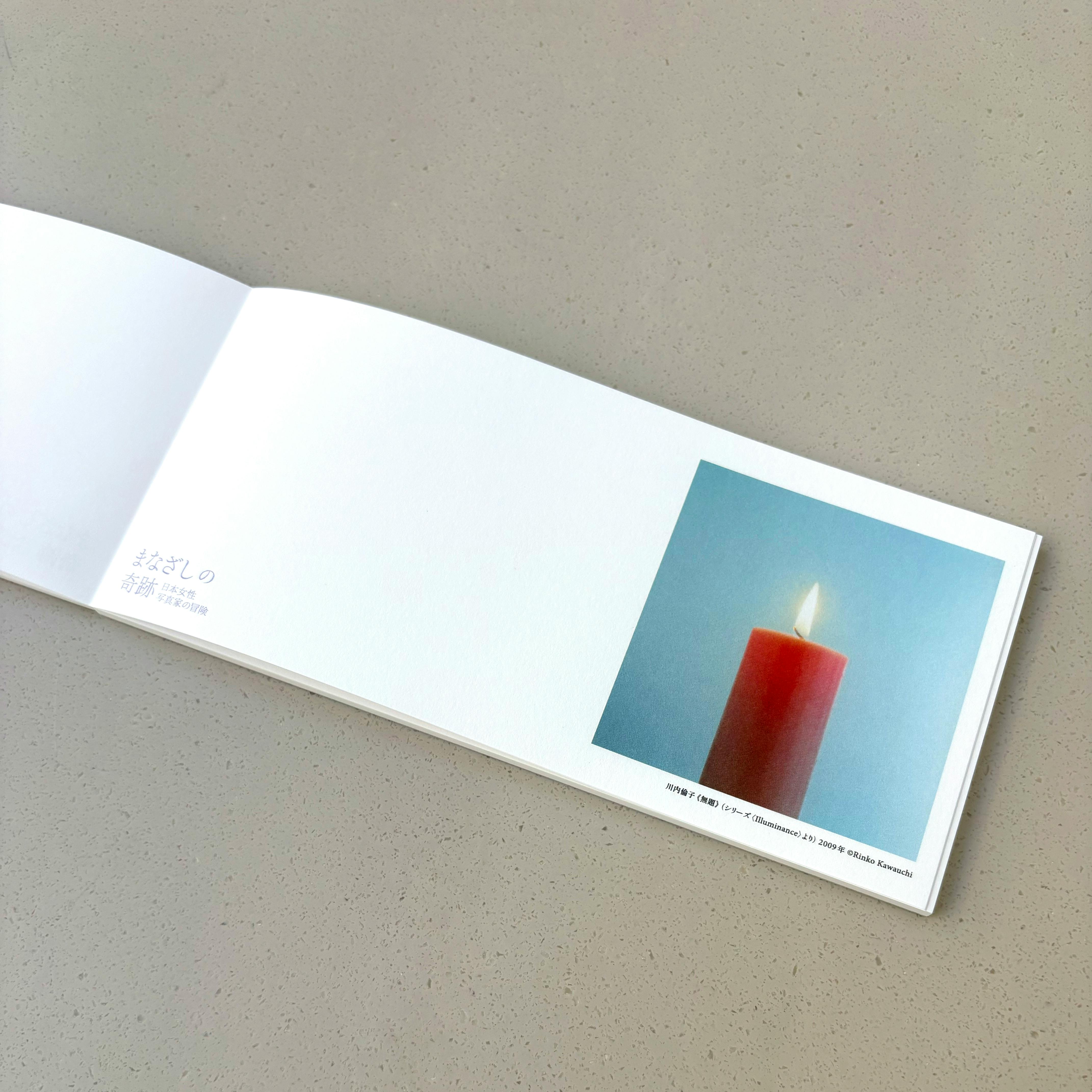 まなざしの奇跡展　一筆箋　 川内倫子　Rinko Kawauchi