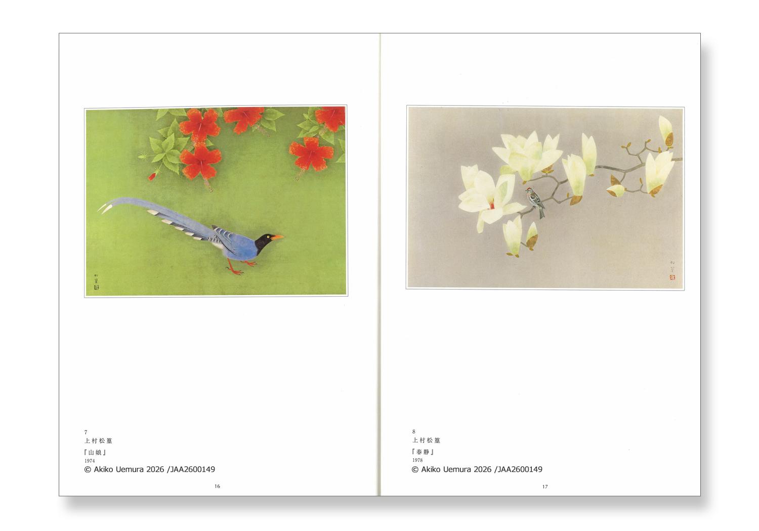 資生堂アートハウス開館25周年記念　「資生堂の美術品コレクション展－絵画・彫刻・工芸－」