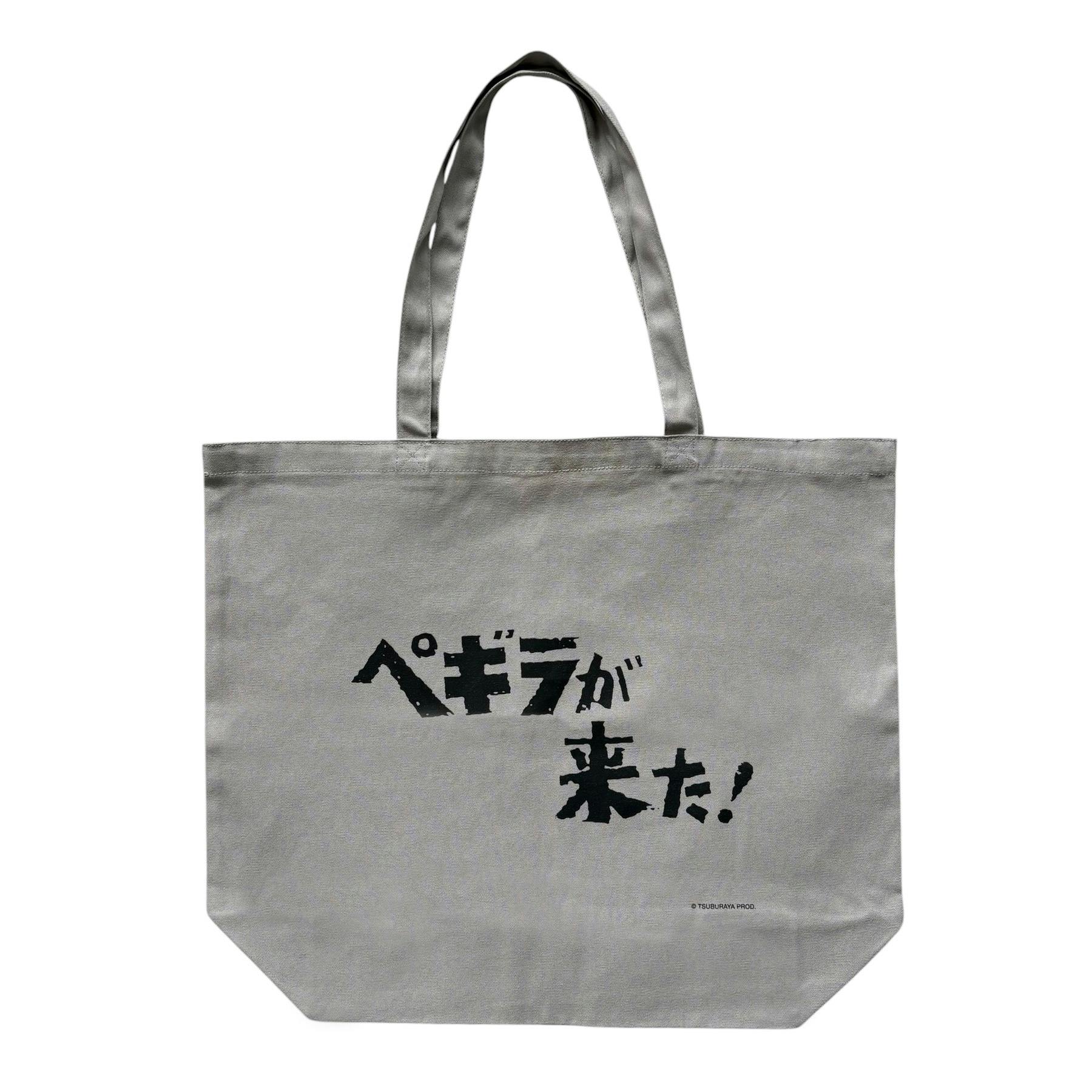 大南極展 ぺギラ トートバッグ「ぺギラが来た！」