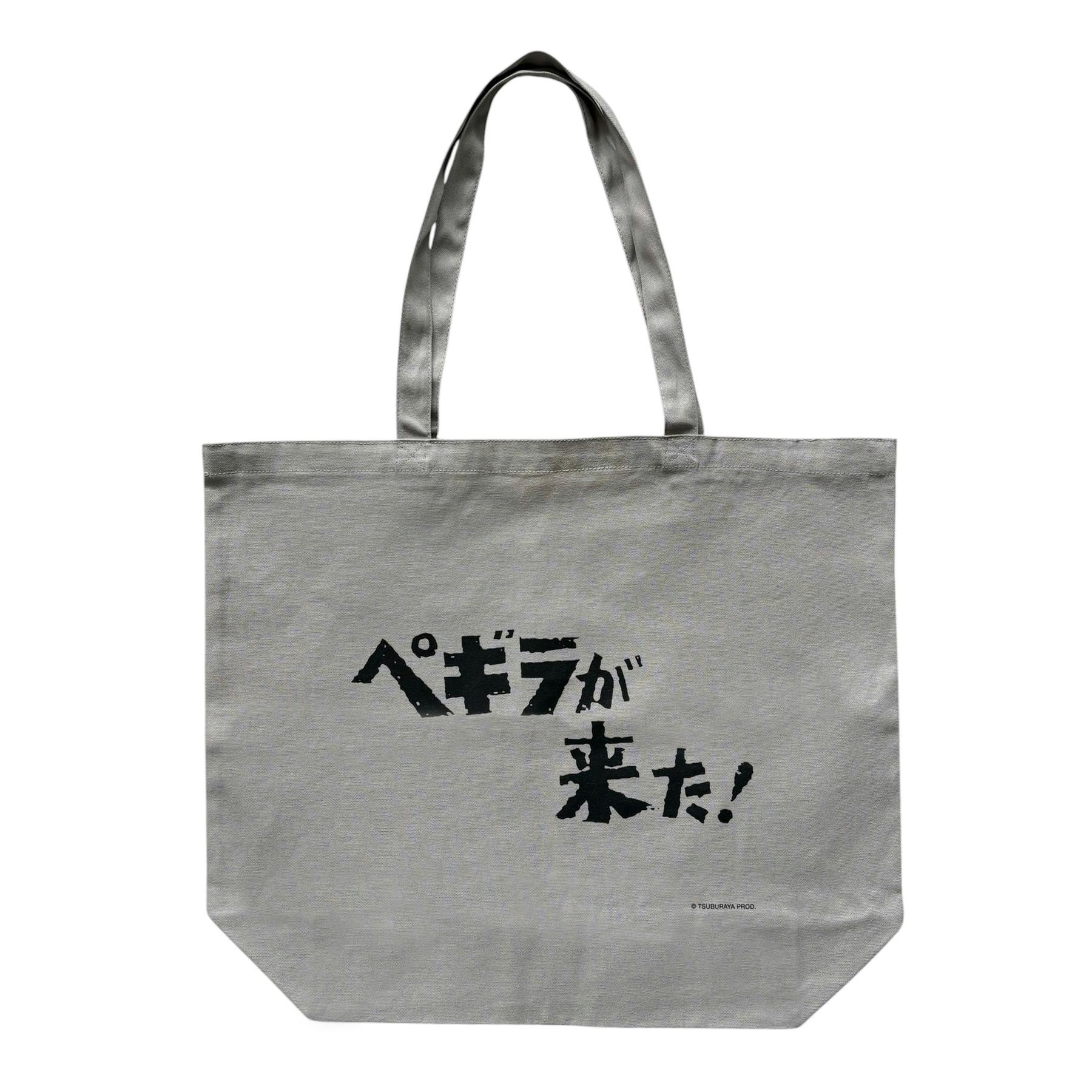 大南極展 ぺギラ トートバッグ「ぺギラが来た！」
