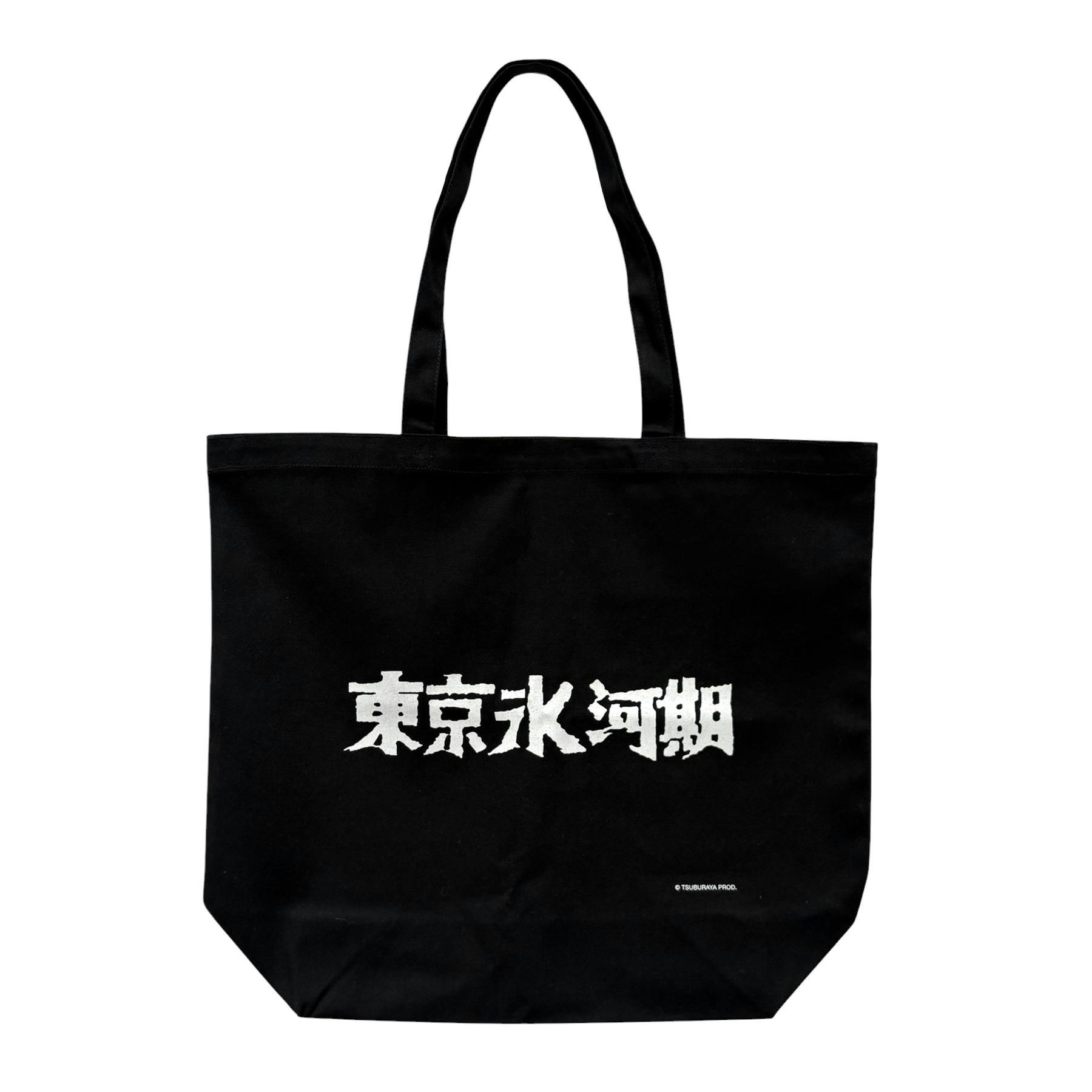 大南極展 ぺギラ トートバッグ「東京氷河期」