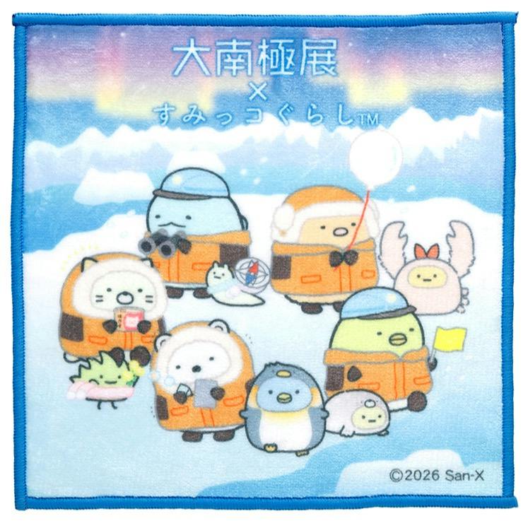 大南極展 すみっコぐらし タオル