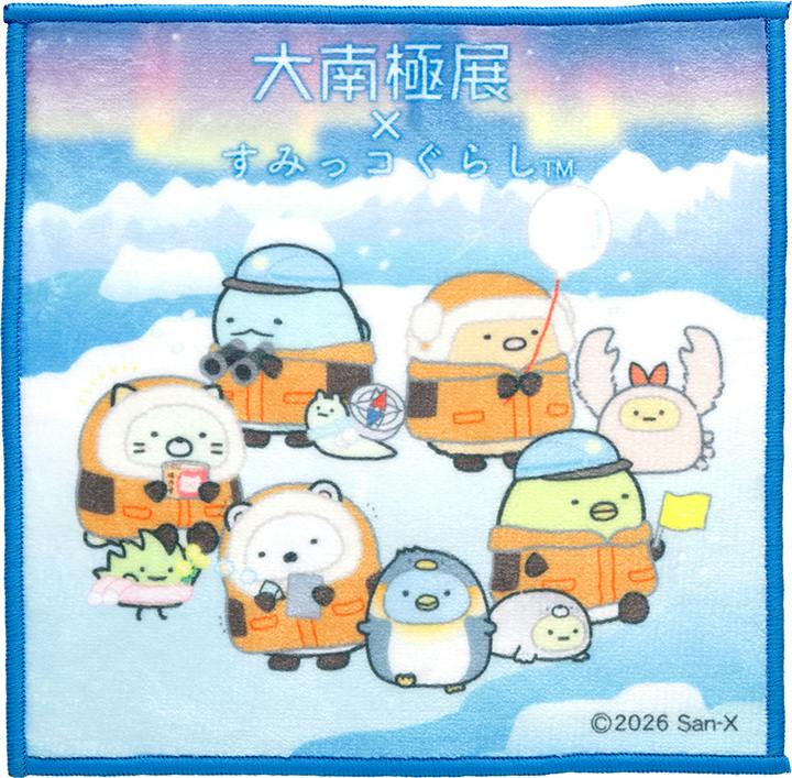 大南極展 すみっコぐらし タオル