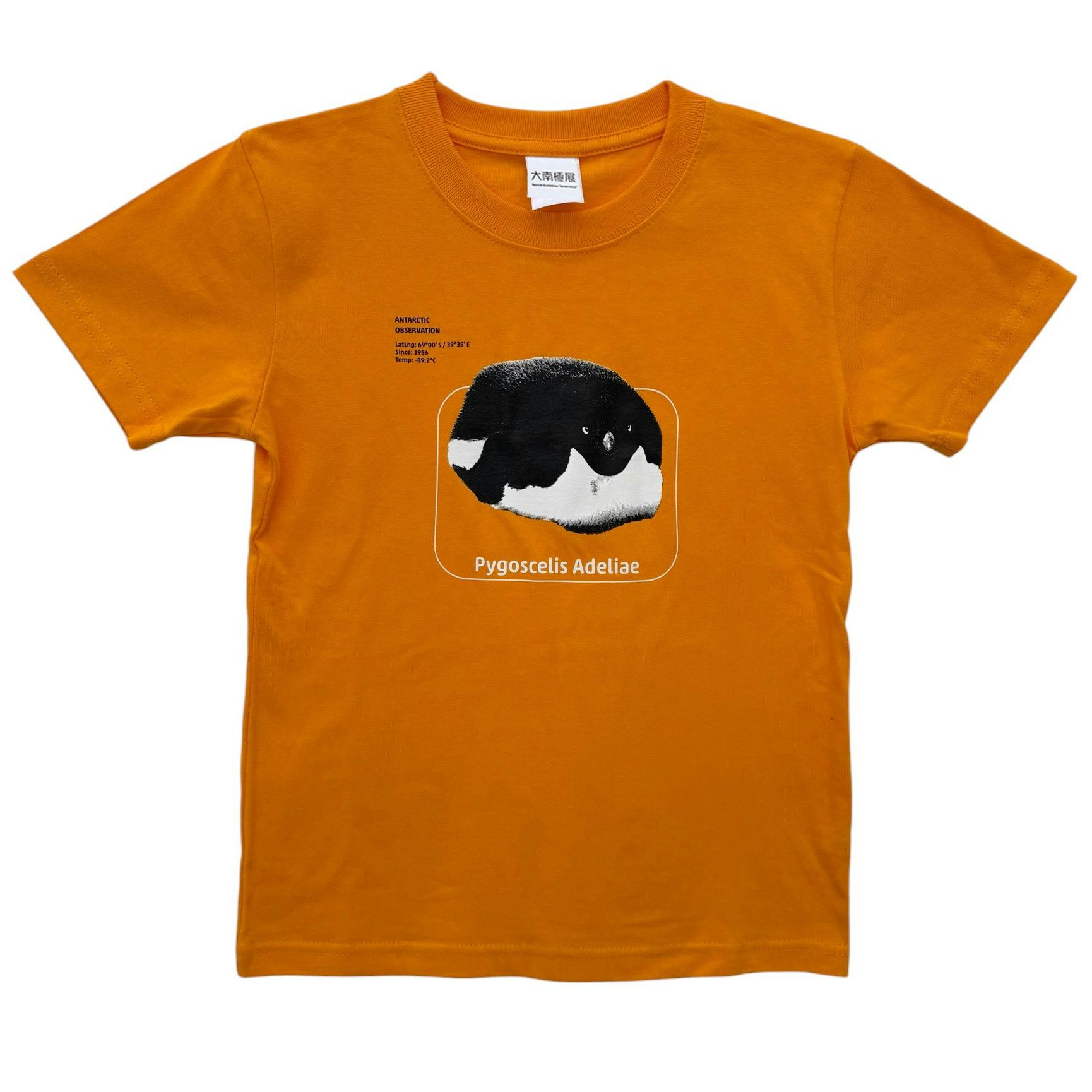 大南極展 ペンギン観測隊 Tシャツ 子ども（ゴールド）