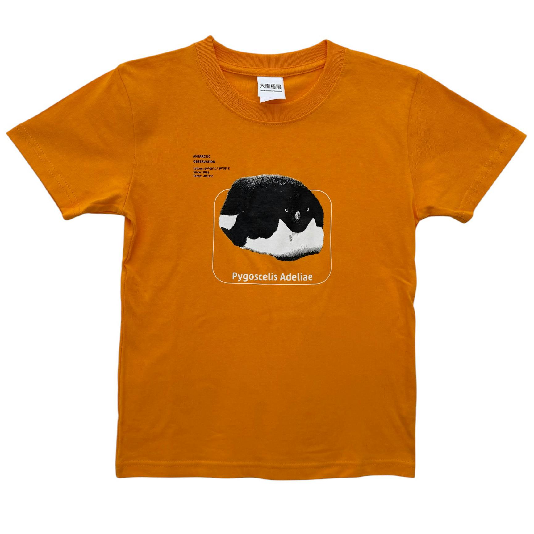 大南極展 ペンギン観測隊 Tシャツ 子ども（ゴールド）