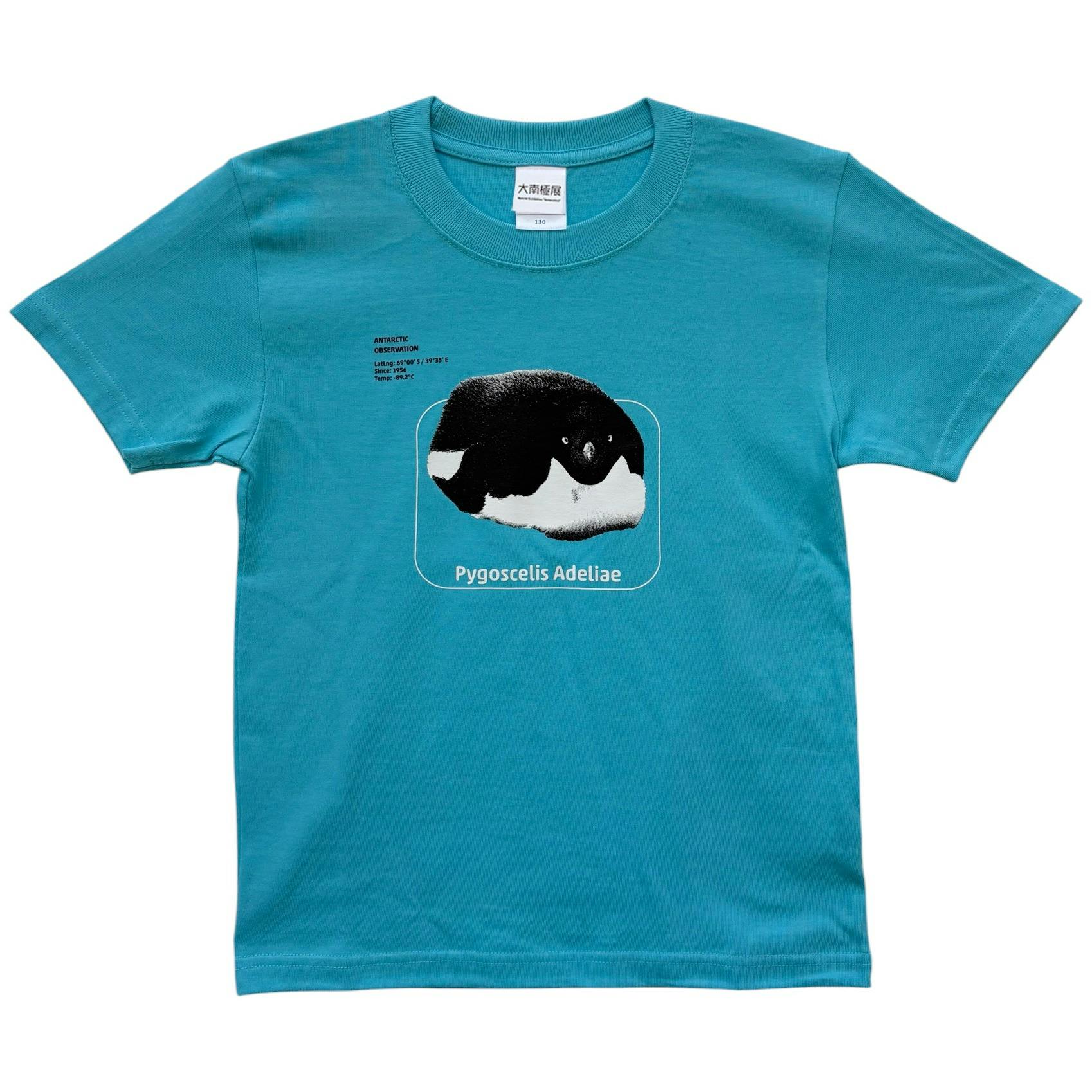 大南極展 ペンギン観測隊 Tシャツ 子ども（アクアブルー）