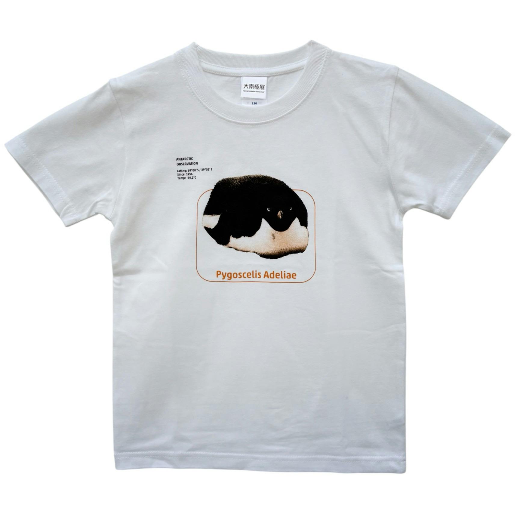大南極展 ペンギン観測隊 Tシャツ 子ども（ホワイト）