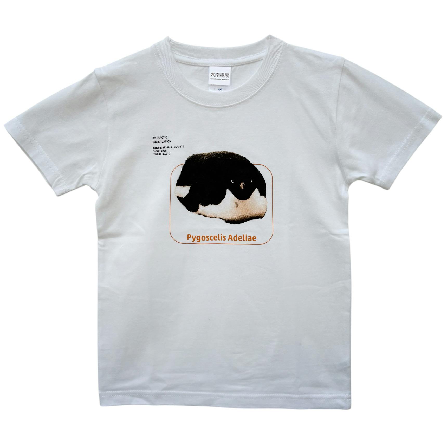 大南極展 ペンギン観測隊 Tシャツ 子ども（ホワイト）