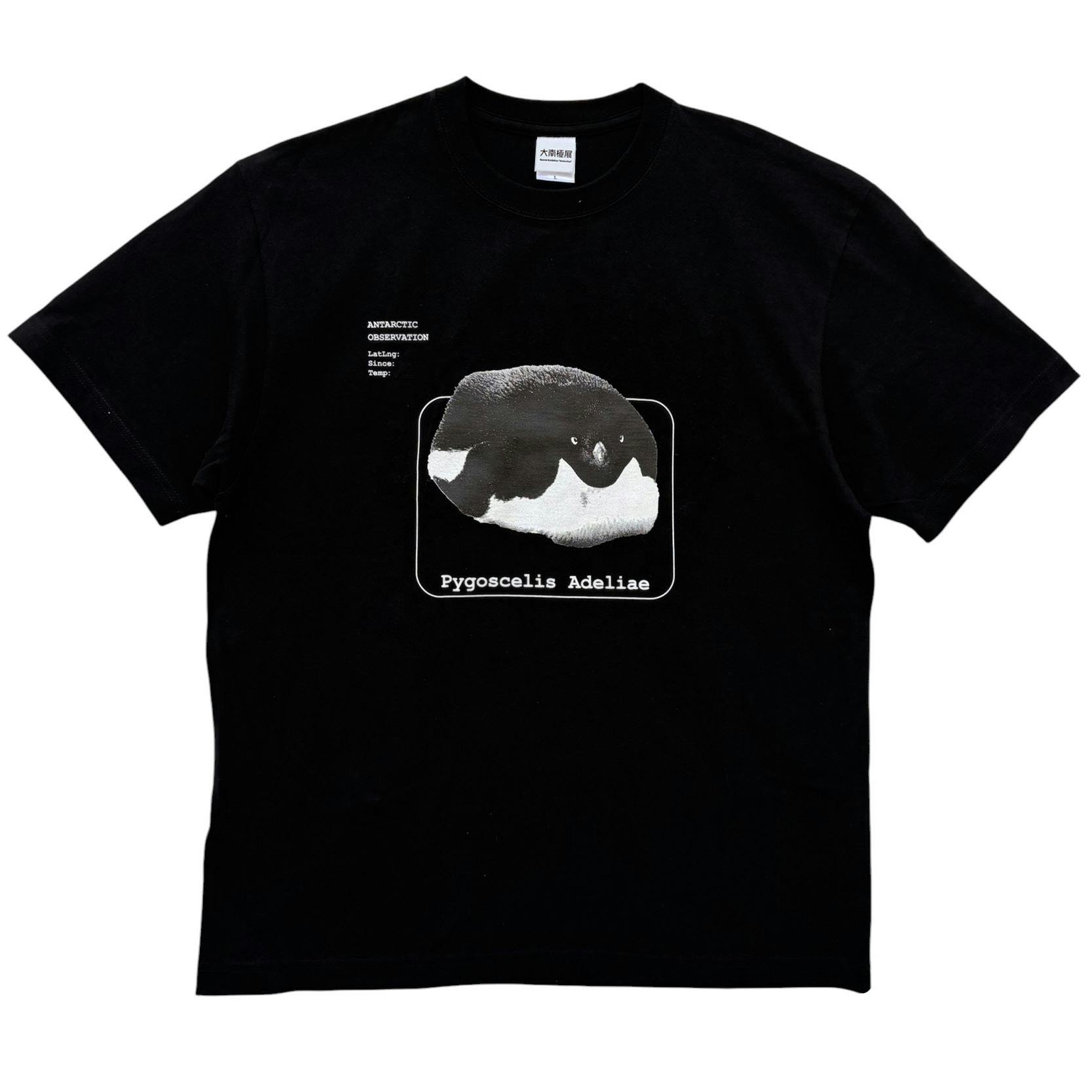 大南極展 ペンギン観測隊 Tシャツ大人 ブラック（S）