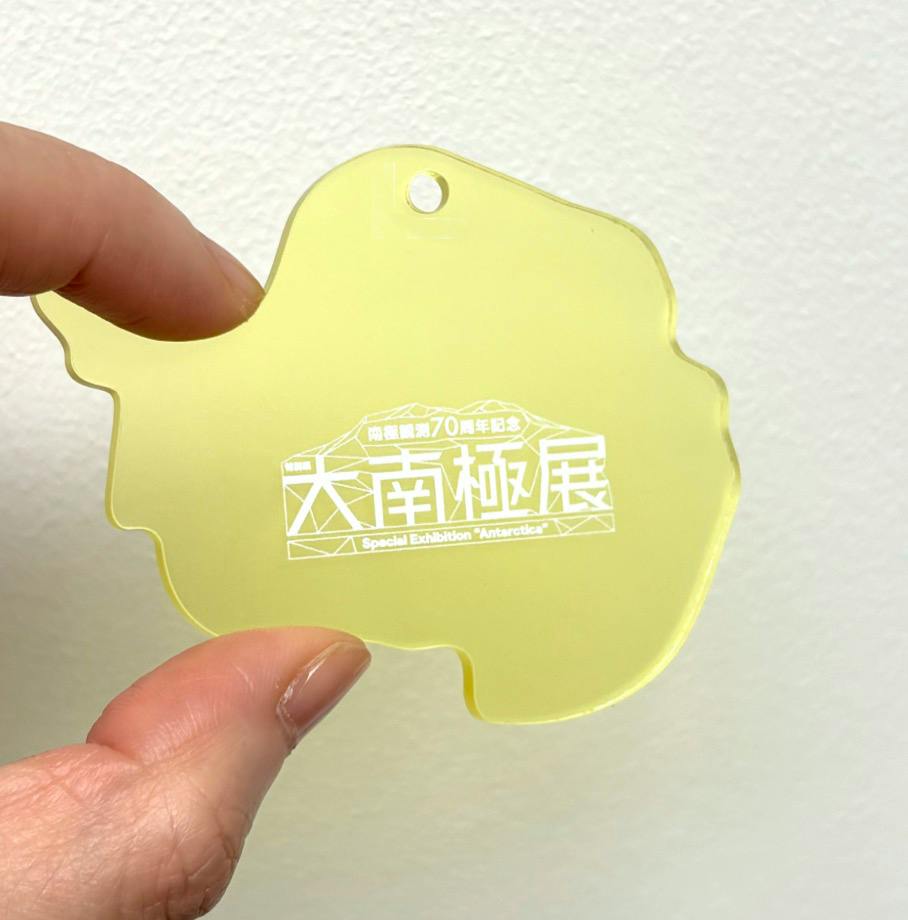 大南極展 キーホルダー（イエロー）