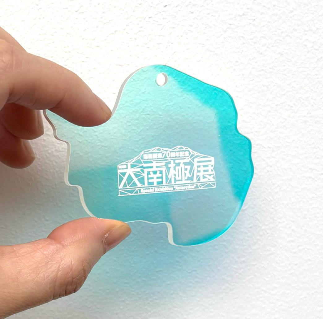 大南極展 キーホルダー（オーロラ）