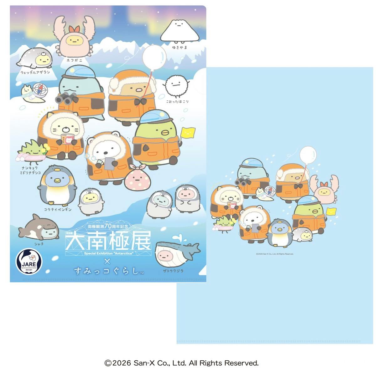 大南極展 すみっコぐらし クリアホルダー 2枚ホルダー