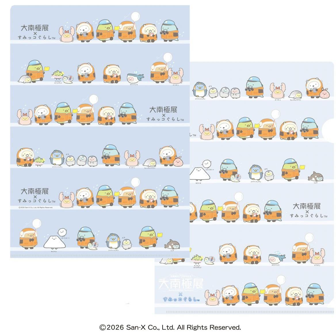 大南極展 すみっコぐらし クリアホルダー 2枚ホルダー