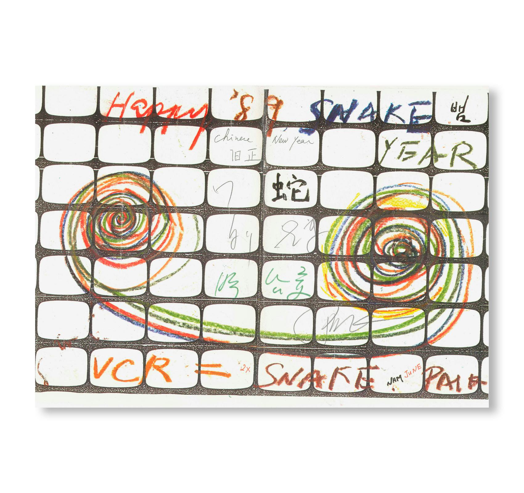 [予約受付中] NAM JUNE PAIK WORDS