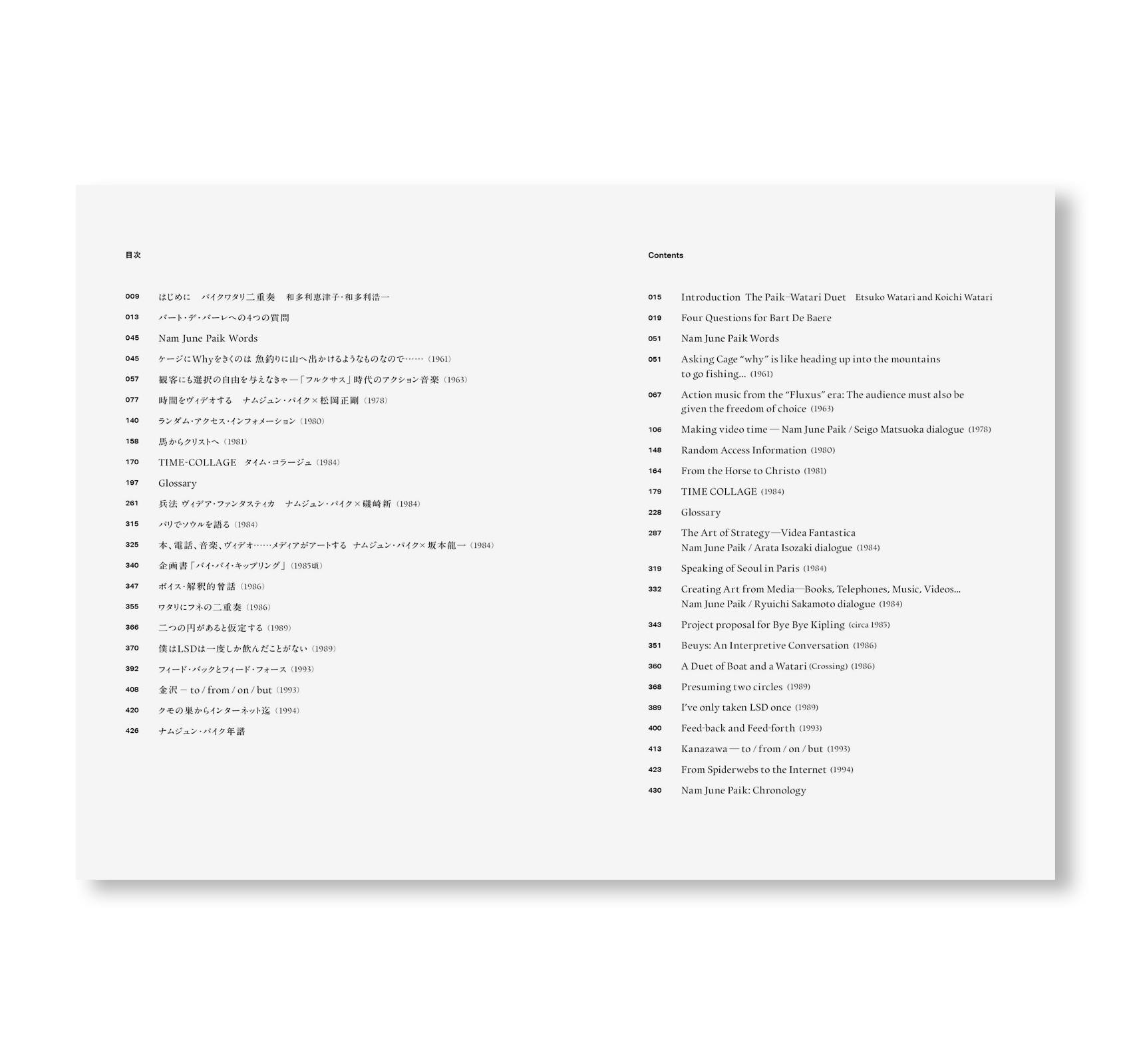 [予約受付中] NAM JUNE PAIK WORDS