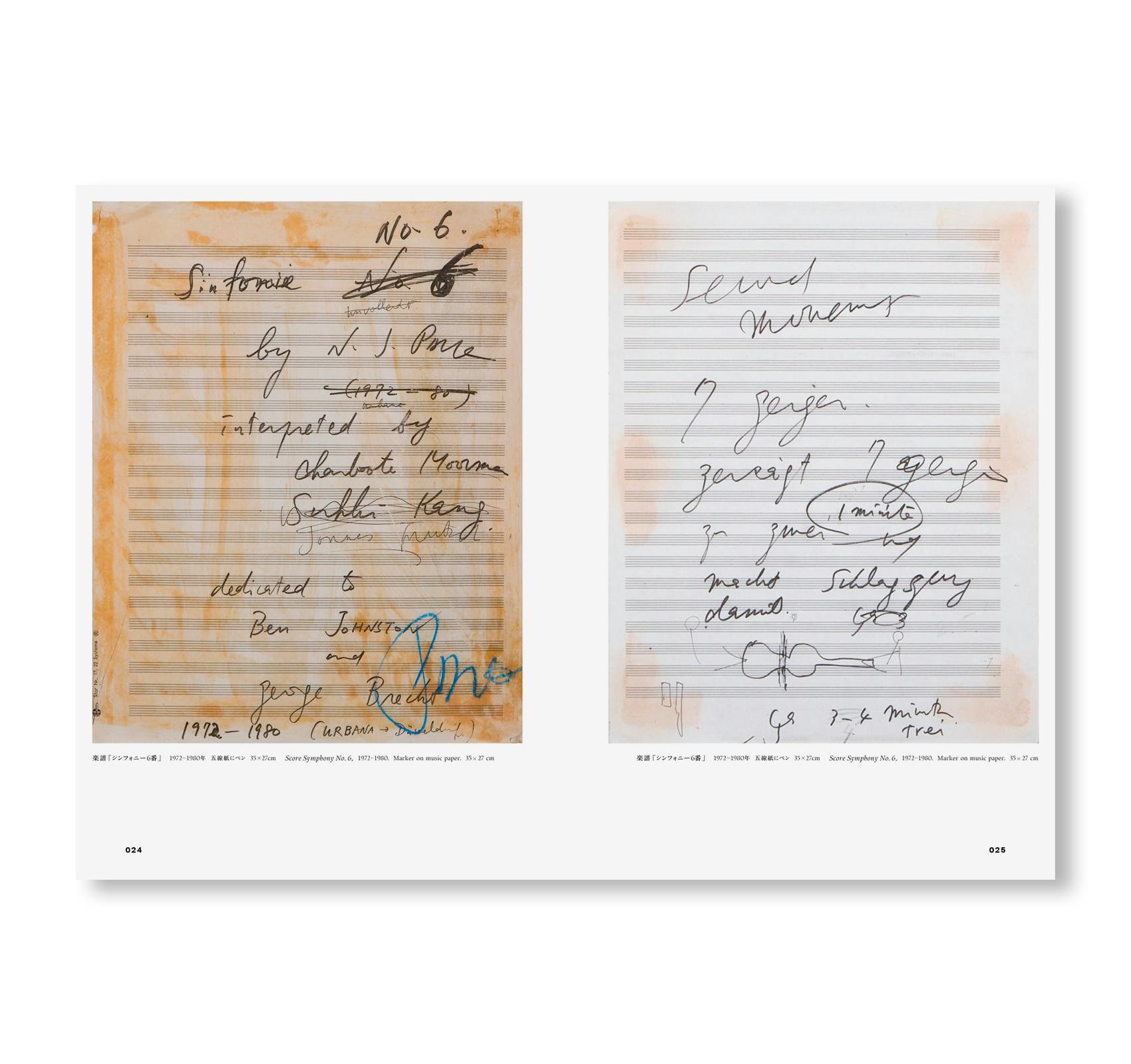 [予約受付中] NAM JUNE PAIK WORDS
