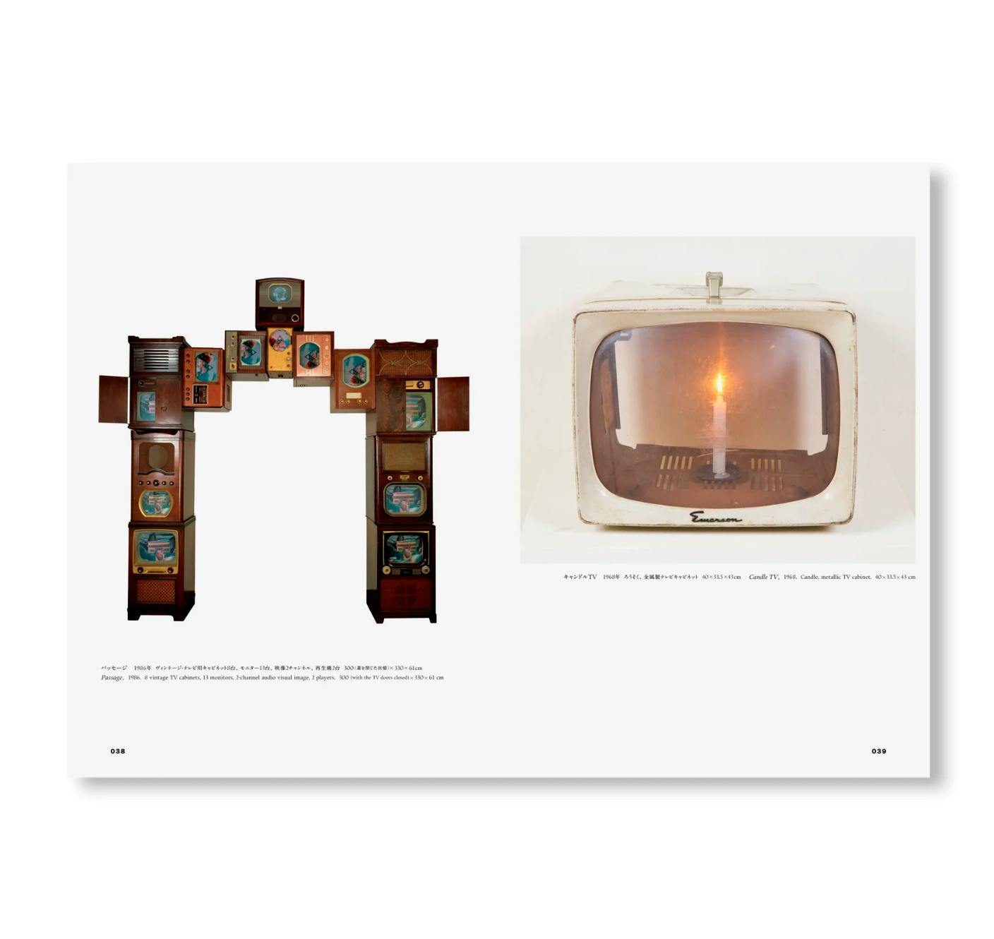 [予約受付中] NAM JUNE PAIK WORDS