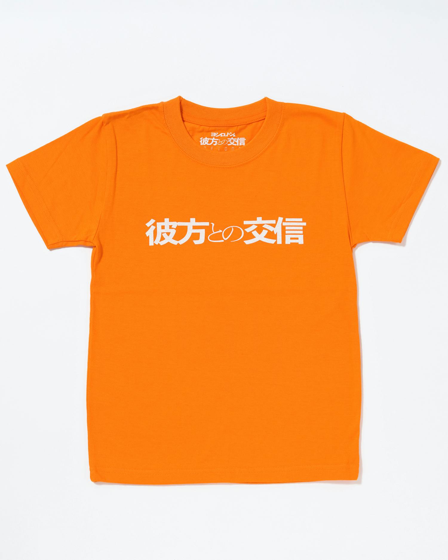 YOSHIROTTEN キッズTシャツ オレンジ